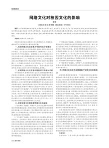 網(wǎng)絡(luò)文學(xué)與計(jì)算機(jī)網(wǎng)絡(luò)技術(shù)研究 對(duì)大學(xué)生雙維影響的交叉視角